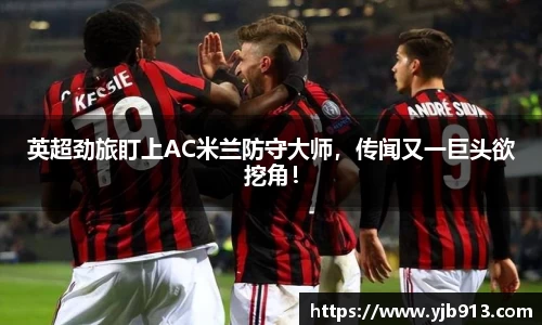 365WM完美体育官方app